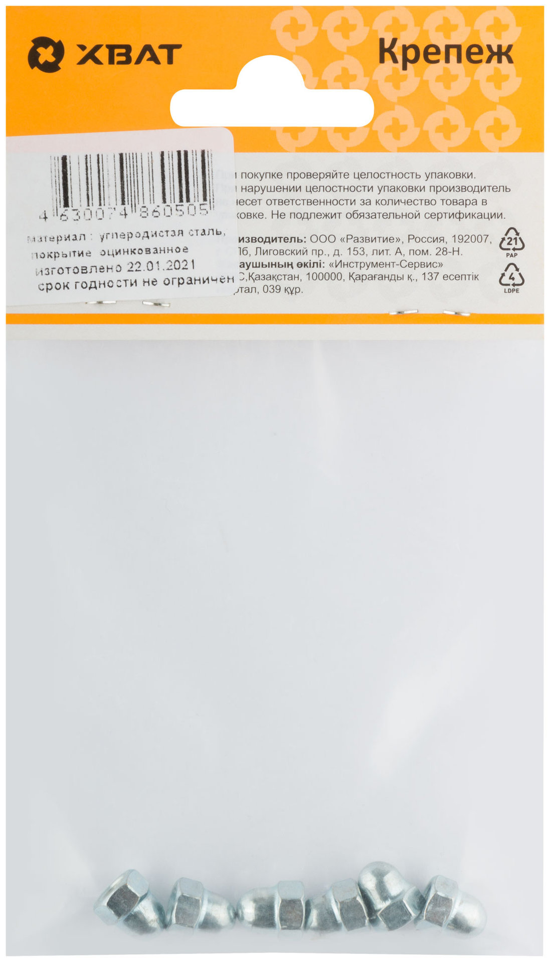 Гайка колпачковая М5 ( фасовка 6 шт ) DIN1587 (28605-2)