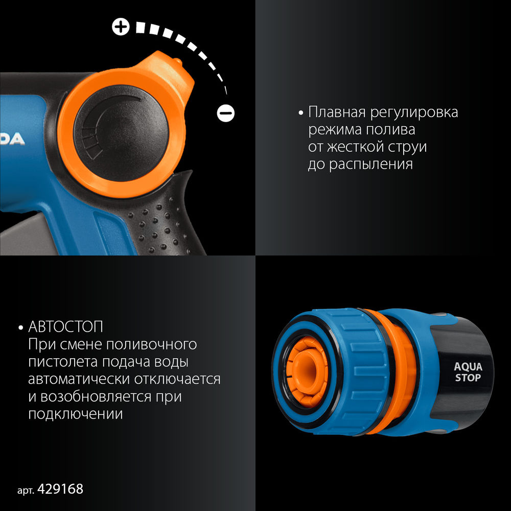 Набор поливочный Х-812, питолет поливочный X-8, коннектор 1/2, конектор 1/2 с автостопом, адаптер с внутр. резьбой 1/2 х 3/4, PROLine GRINDA 429168