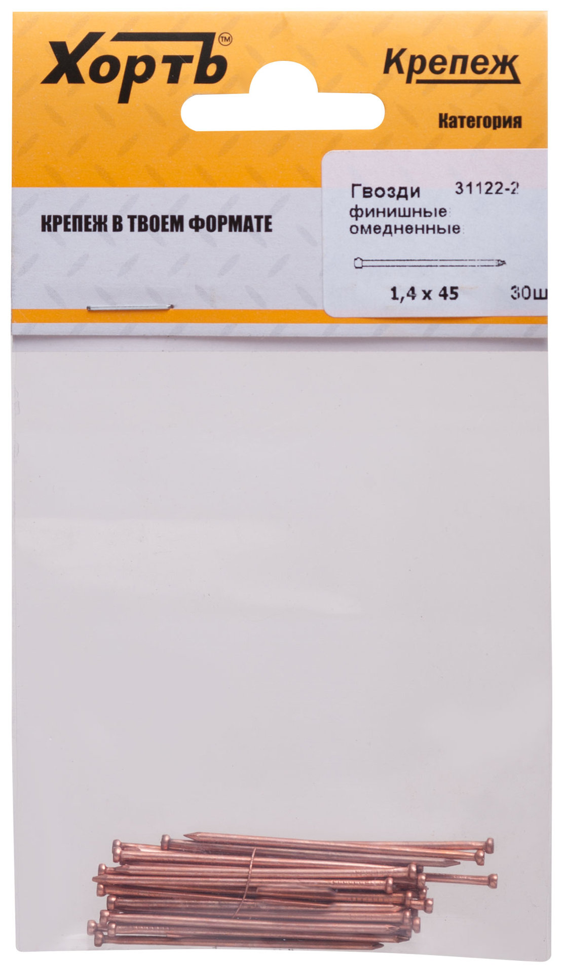 Гвозди финишные омедненные 1,4 х 45 (фасовка 30 шт.) (31122-2)