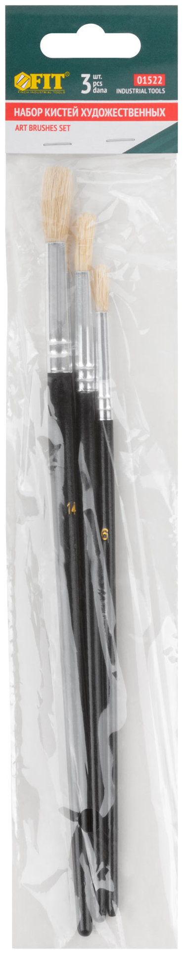 Кисти художественные, натуральная щетина, деревянная ручка, круглые, набор 3 шт. (01522)