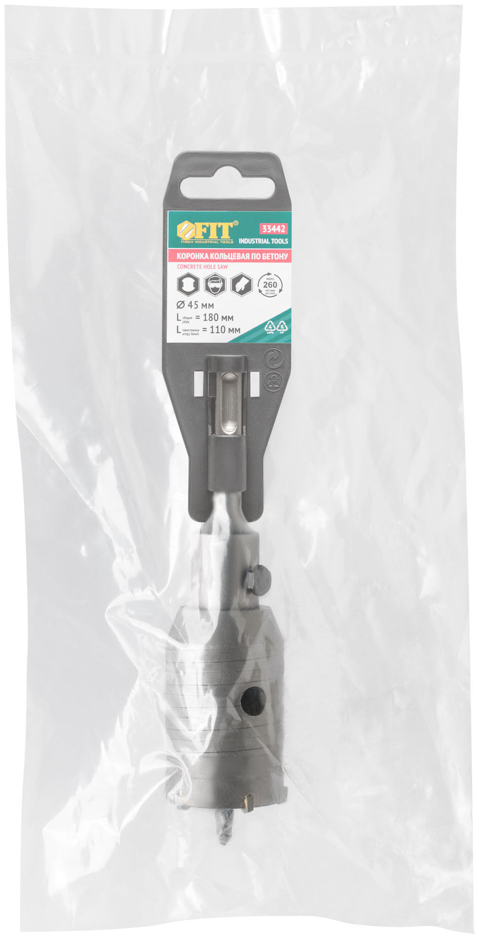 Коронка кольцевая по бетону, хвостовик 110 мм в сборе, 45 мм (33442)