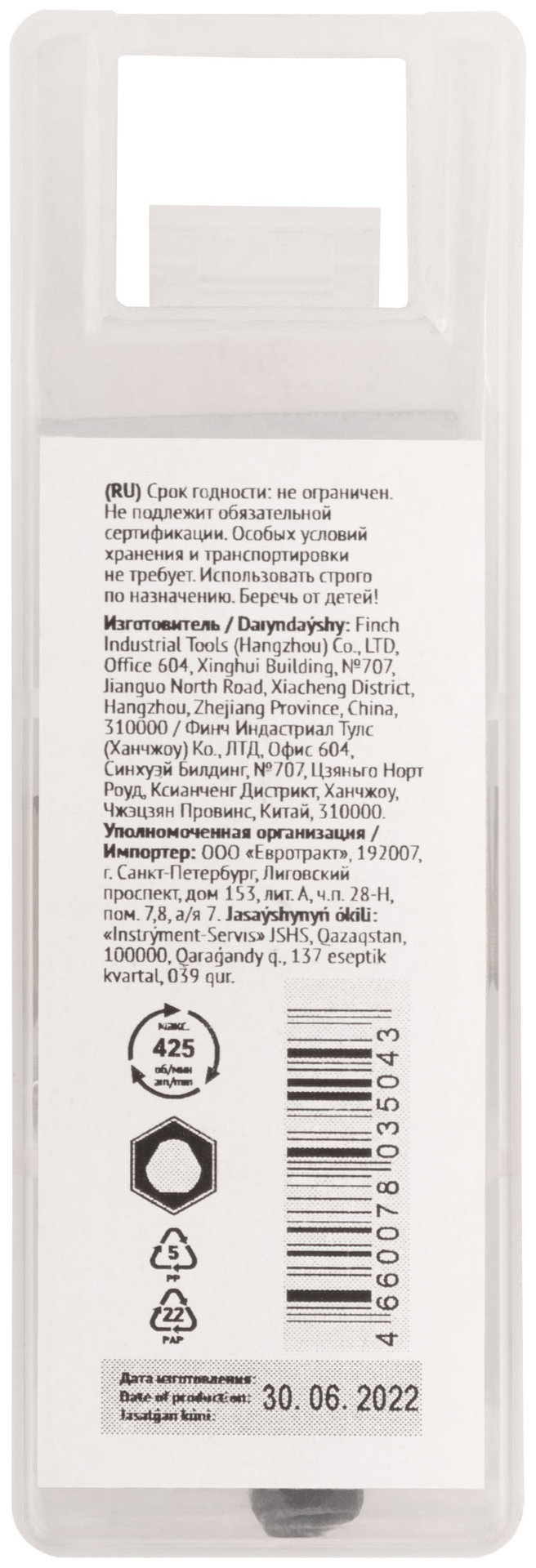 Коронка кольцевая по металлу, HSS сталь, титановое покрытие 30 мм (36868)
