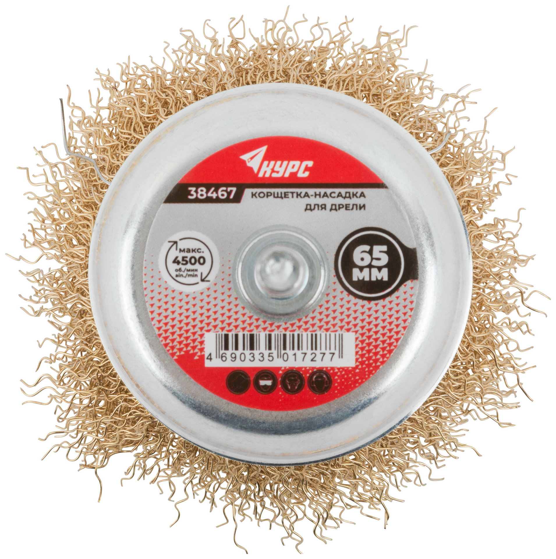 Корщетка чашечная, со шпилькой, стальная латунированная волнистая проволока 65 мм (38467)