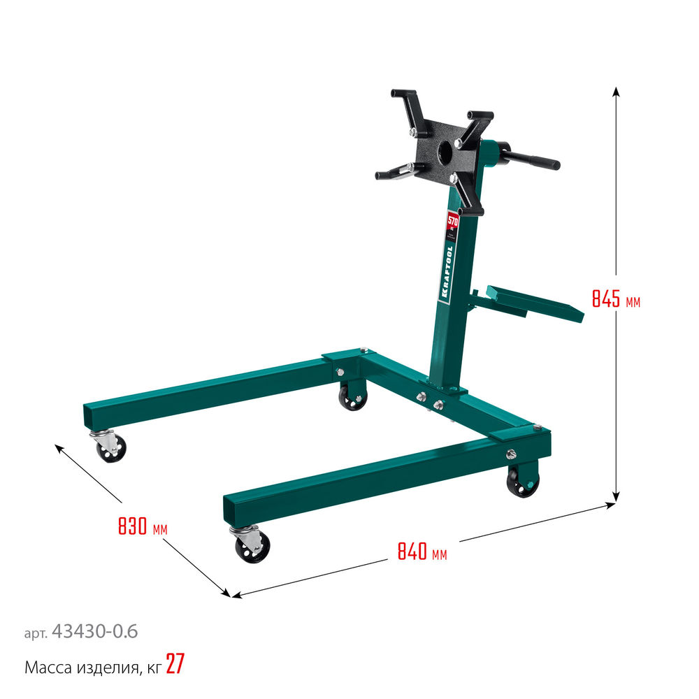 Поворотный стенд для двигателя 0.57 т KRAFTOOL 43430-0.6