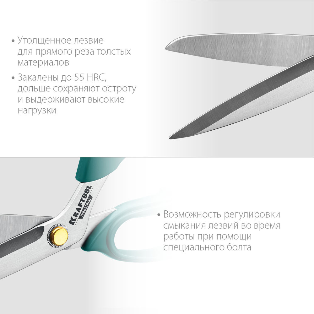 Универсальные технические ножницы 254 мм KRAFTOOL 23205