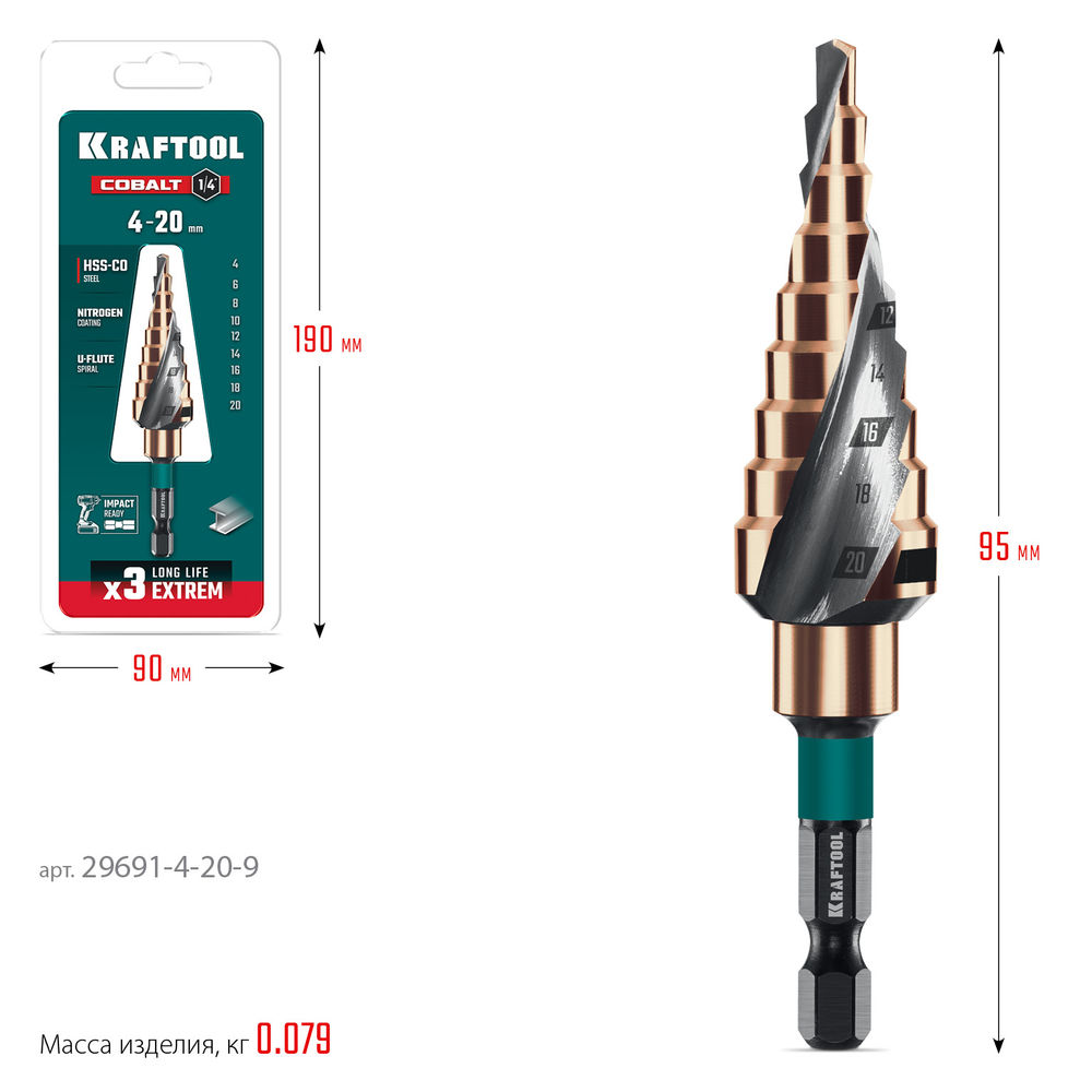 Сверло ступенчатое COBALT, 4–20 мм, 9 ступеней, азотирование, винтовая спираль KRAFTOOL 29691-4-20-9