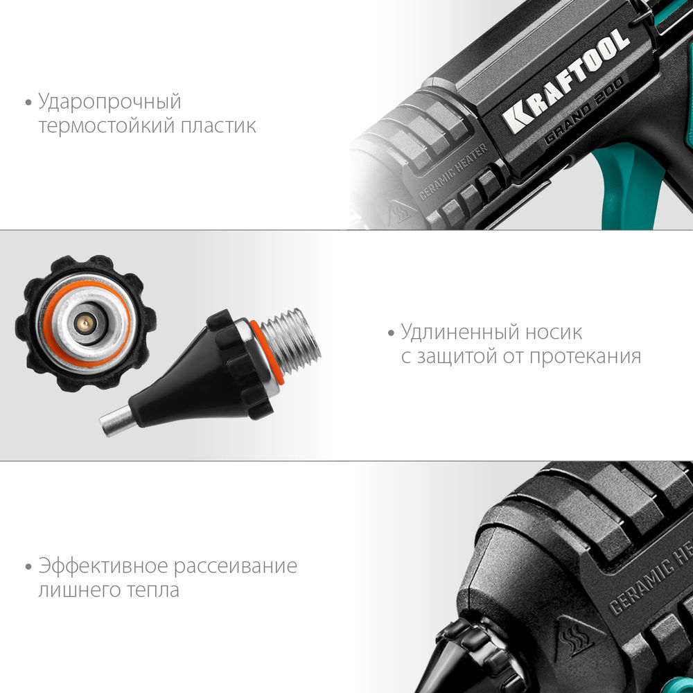 Электрический термоклеевой пистолет Grand, d 11 - 12 мм, 25 г/мин KRAFTOOL 06839