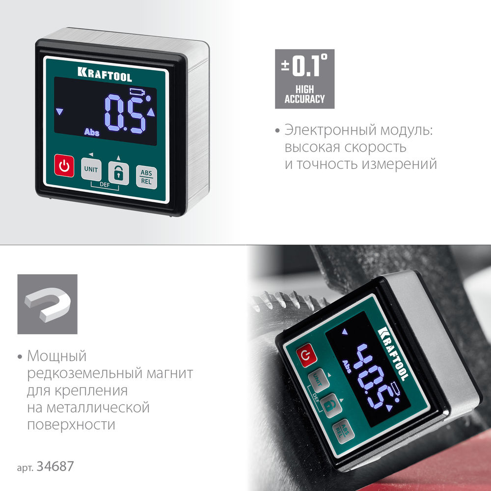 Уровень-уклономер электронный KOMPAKT, 4 х 90 С, точность 0.1 KRAFTOOL 34687