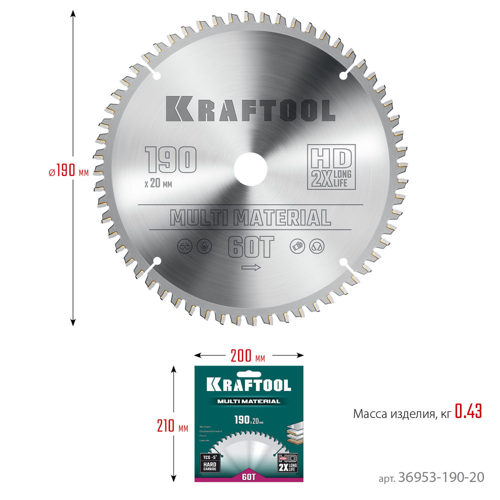 Пильный диск по алюминию Multi Material, 190 х 20 мм, 60Т KRAFTOOL 36953-190-20