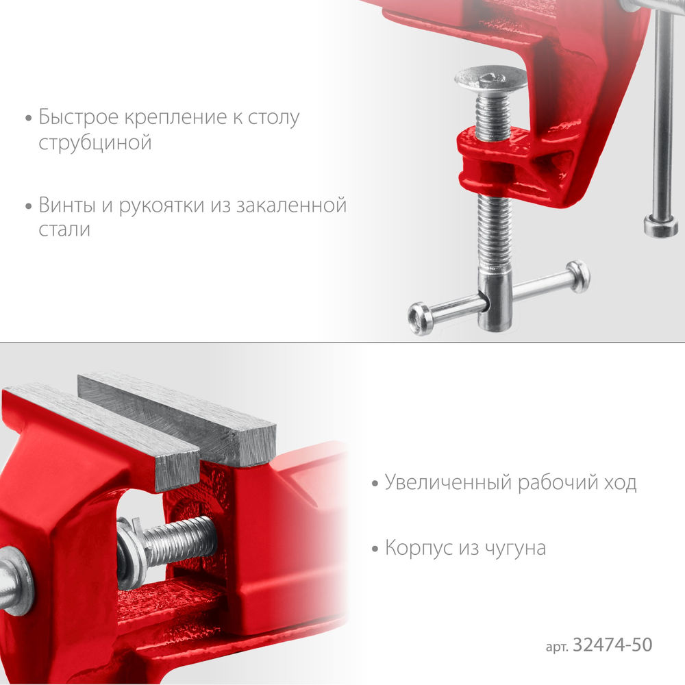 Настольные тиски 50 мм MIRAX 32474-50