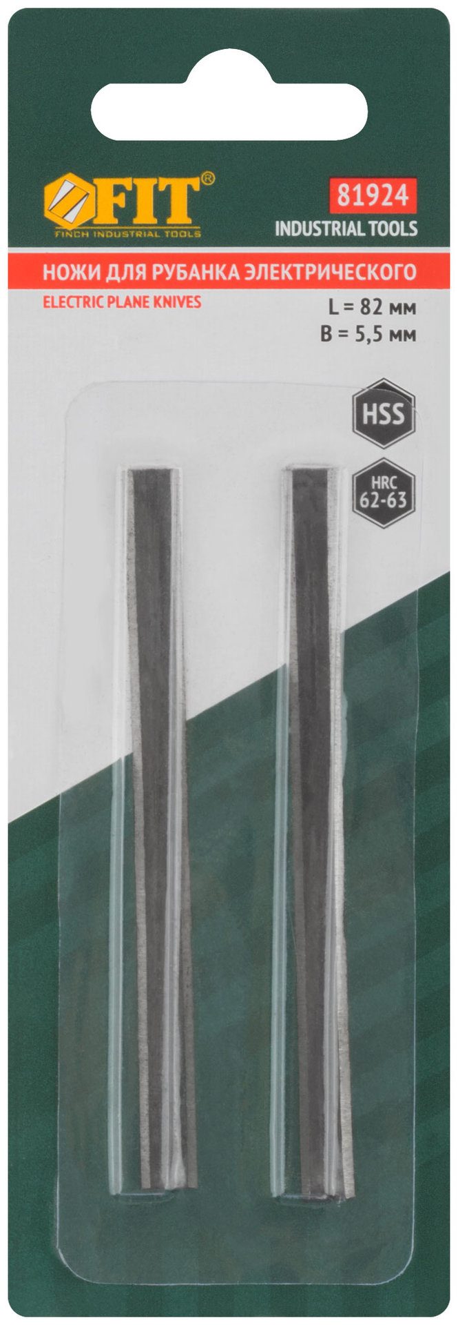 Ножи для рубанка электрического двусторонние, HSS сталь, набор 2 шт., 82х5,5 мм (81924)