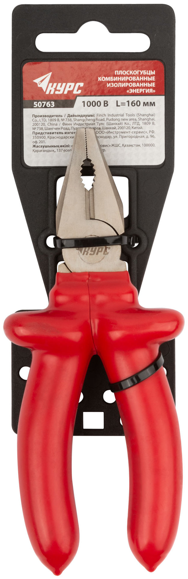 Плоскогубцы комбинированные Энергия,1000 В, никелир.покрытие, 2-х слойные изолированные ручки 160 мм (50763)