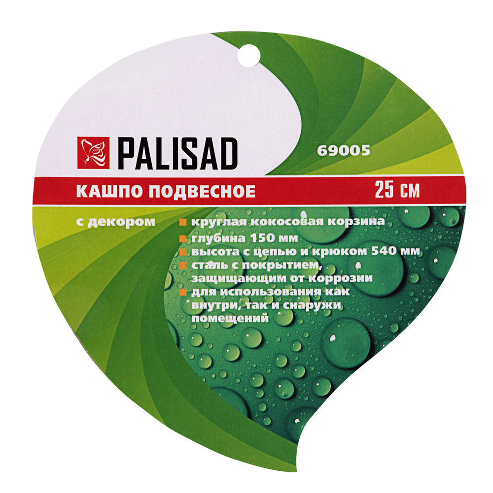 Подвесное кашпо с декором, 25 см, с кокосовой корзиной Palisad (69005)