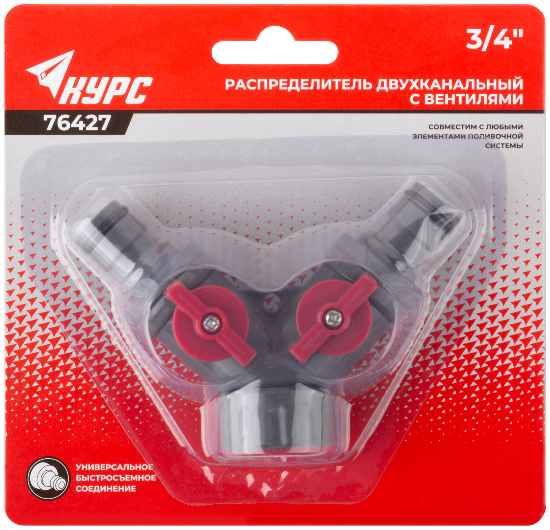 Распределитель 2-х канальный, внутренняя резьба основания 3/4 (76427)