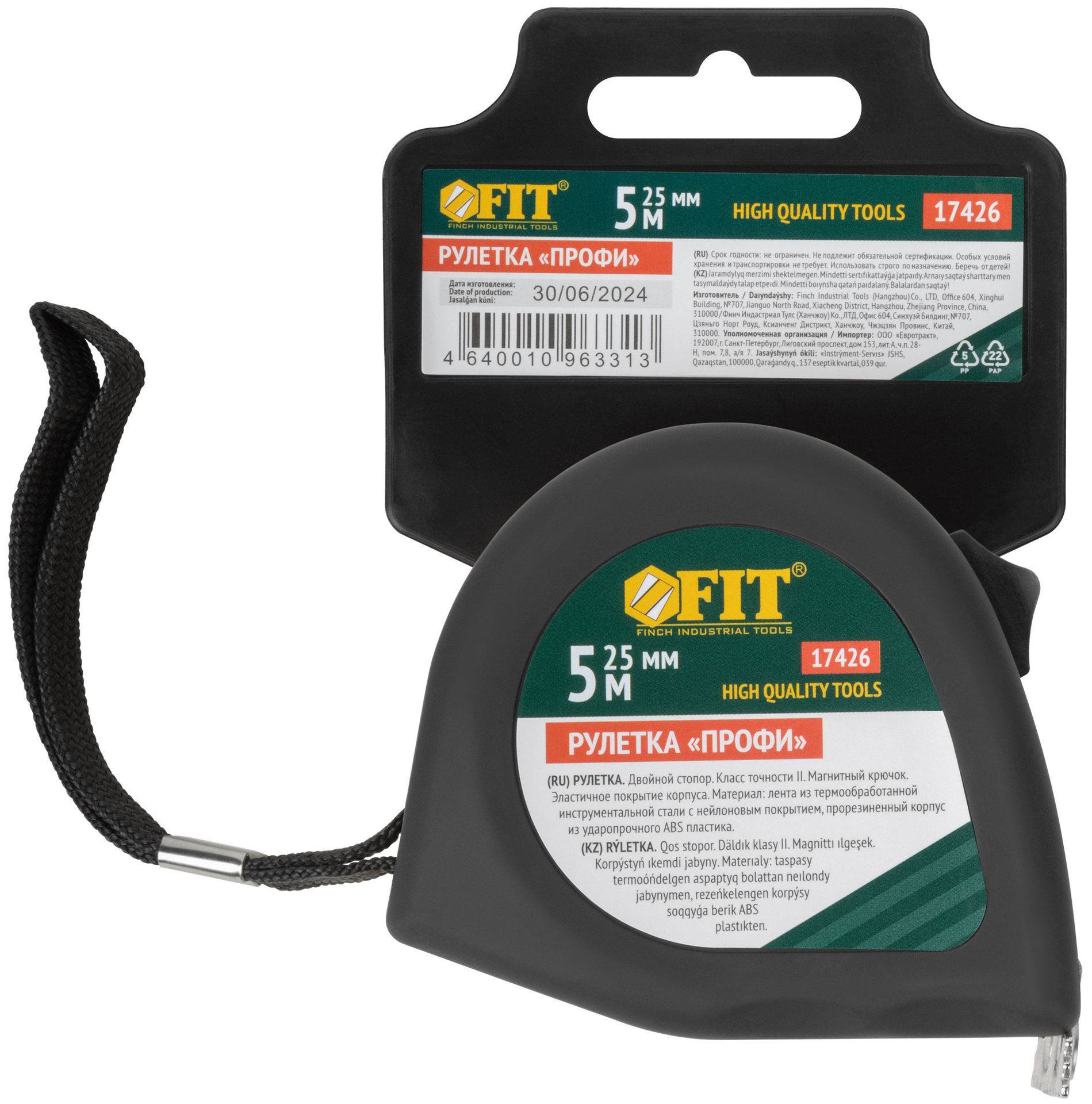 Рулетка Профи, калибр.лента, нейлон.покр., магн.крючок, эласт.корпус черн-желт., двойн.стопор 5 м х 25 мм