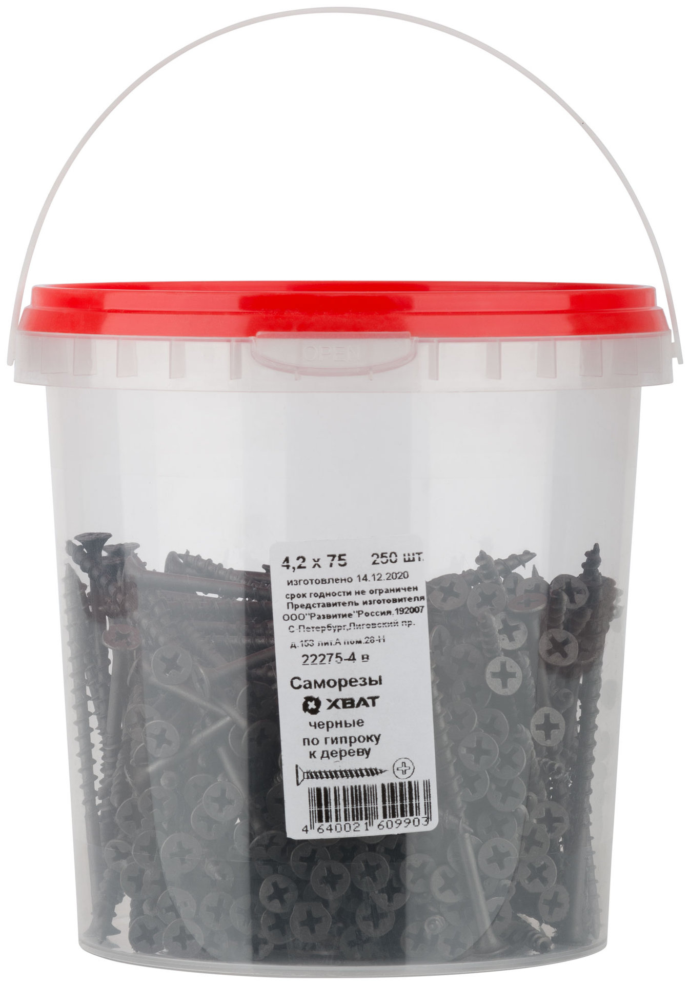 Саморезы черные по гипроку к дереву 4,2 х 75 (фасовка Ведро 250 шт) (22275-4В)