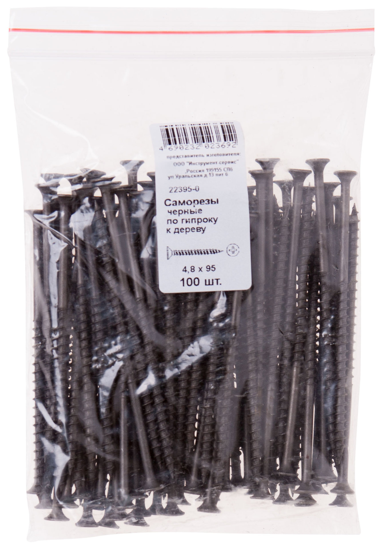 Саморезы черные по гипроку к дереву 4,8 х 95 100 шт Фасовка (22395-0)