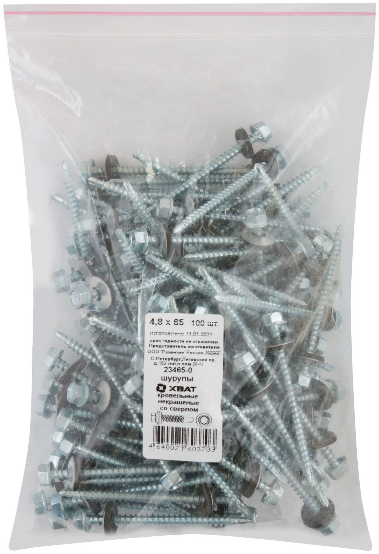 Шурупы кровельные некрашеные, со сверлом 4.8 х 65 100шт Фасовка (23465-0)