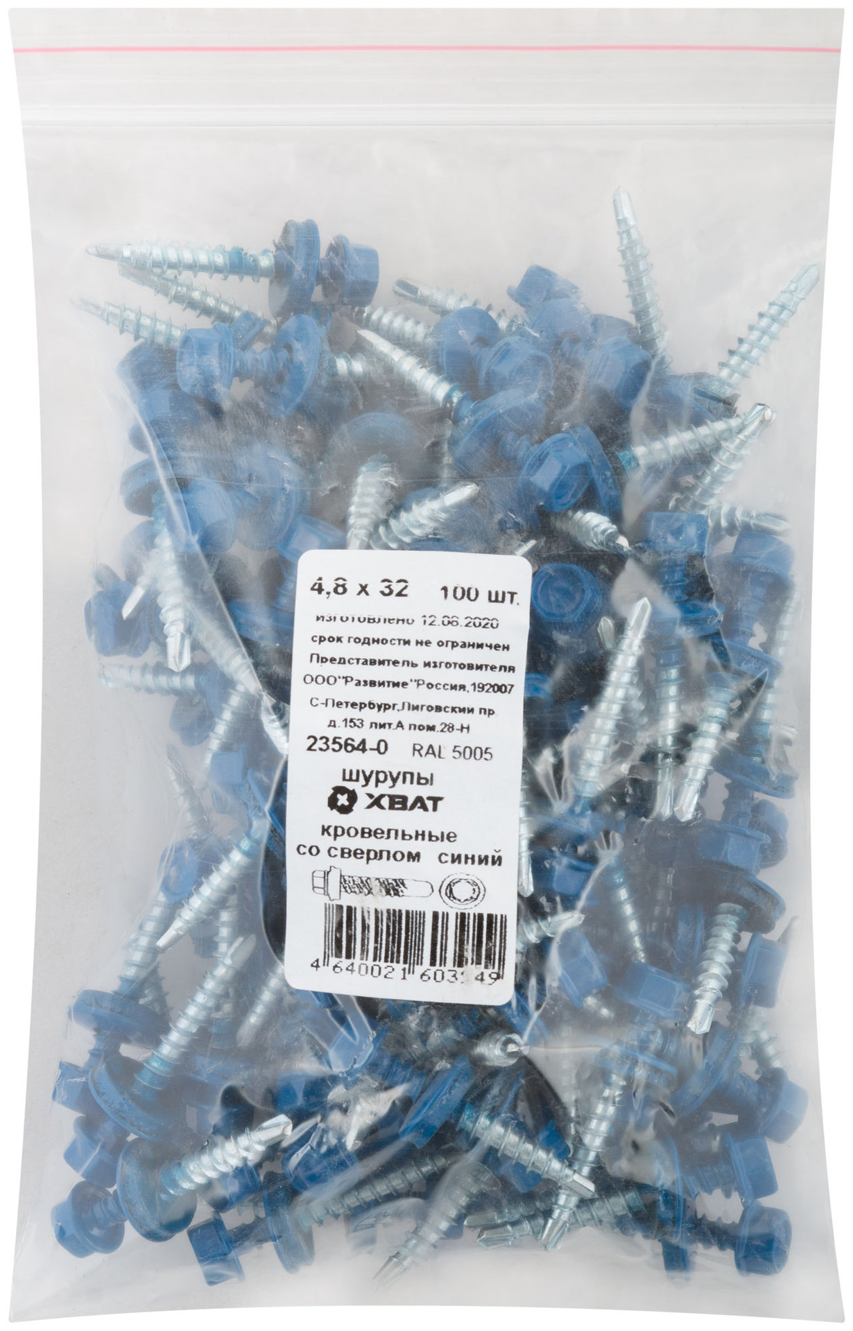 Шурупы кровельные со сверлом 4.8 х 32, синий RAL-5005 100шт. Фасовка (23564-0)