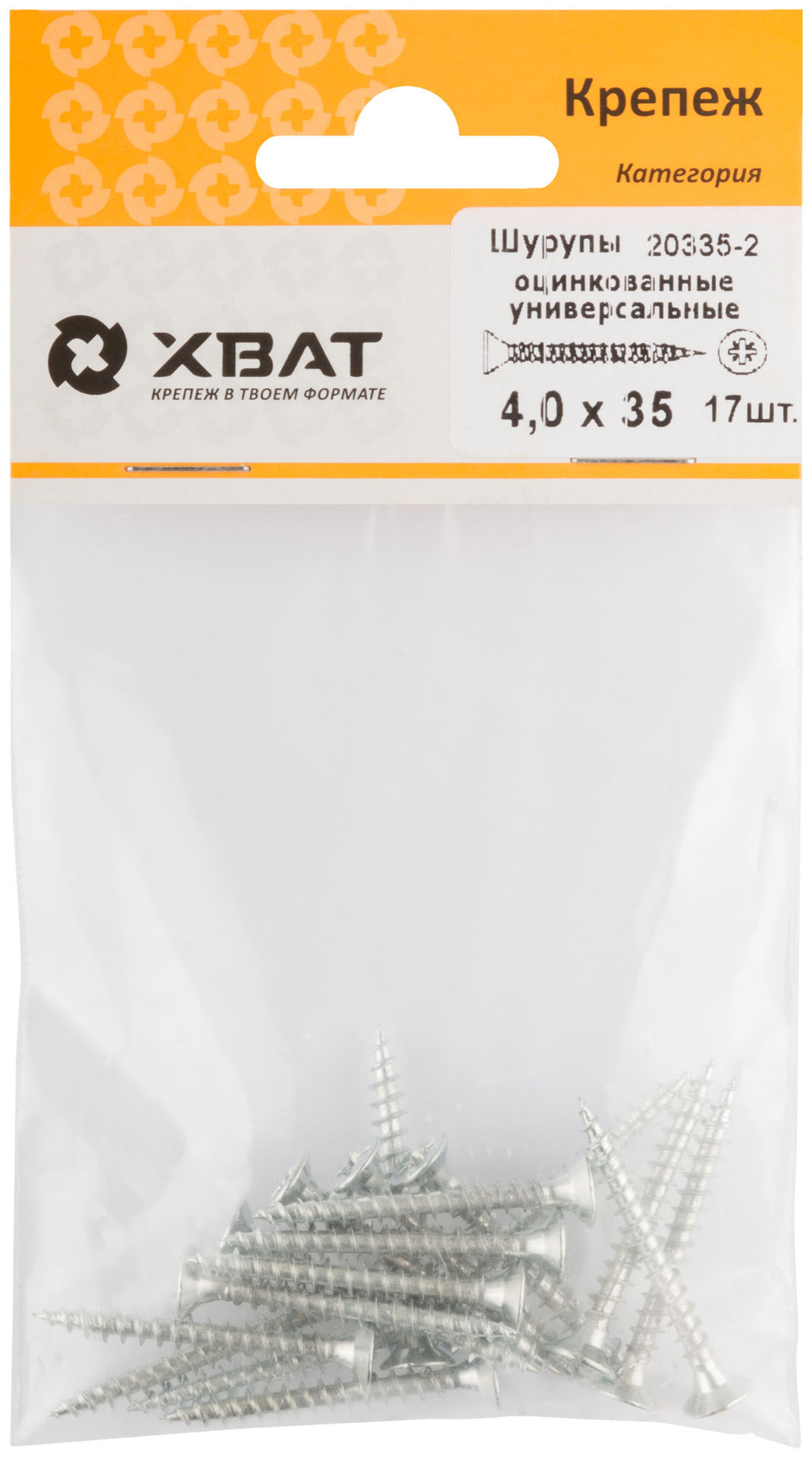 Шурупы оцинкованные, универсальные 4 х 35 (фасовка 17 шт) (20335-2)
