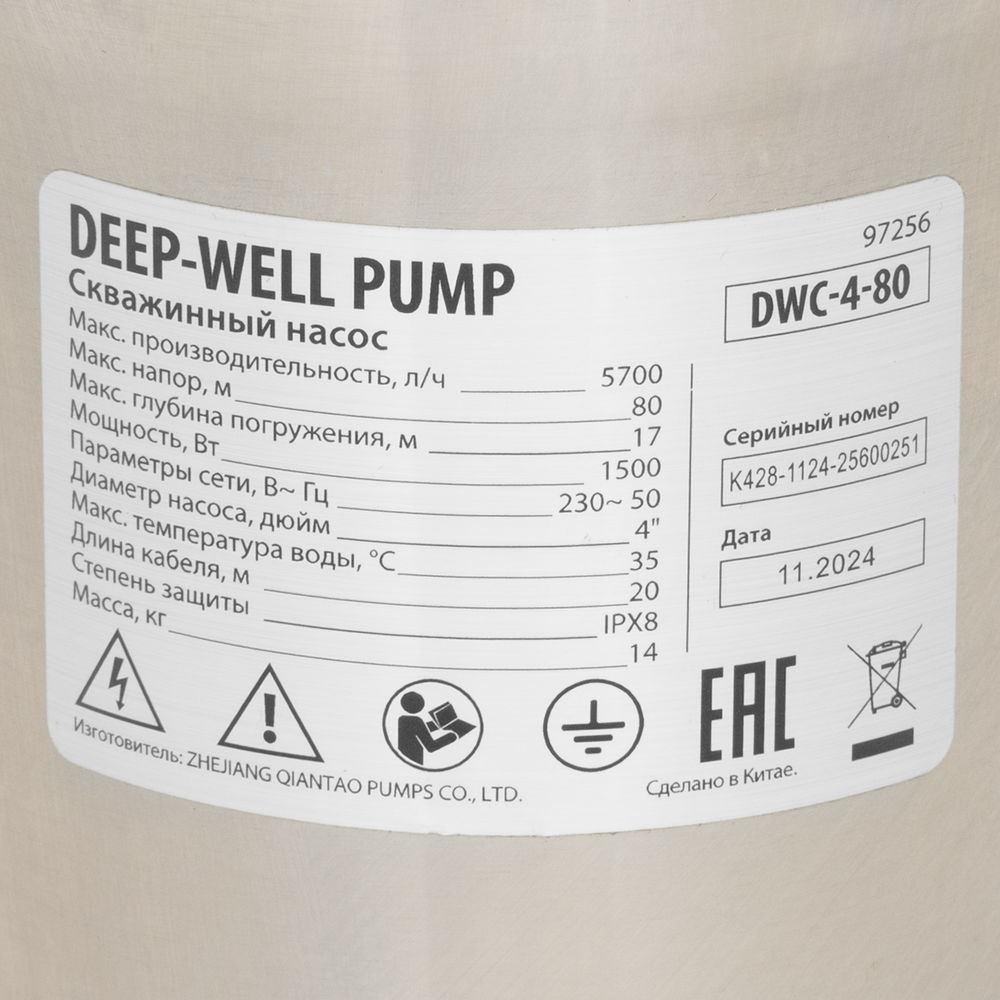 Скважинный насос DWC-4-80, центробежный, диаметр 4, 1500 Вт, 5700 л/ч, напор 80 м Denzel (97256)