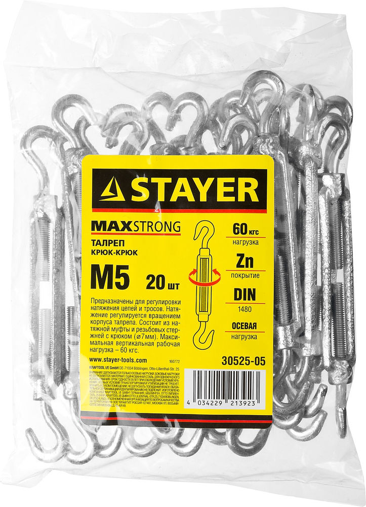 Талреп DIN 1480, М5, 20 шт, крюк-крюк STAYER 30525-05