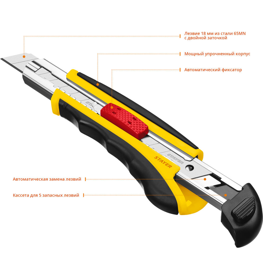 Нож 18 мм с автозаменой и автостопом с доп. фиксатором HERCULES-18 Professional STAYER 09165