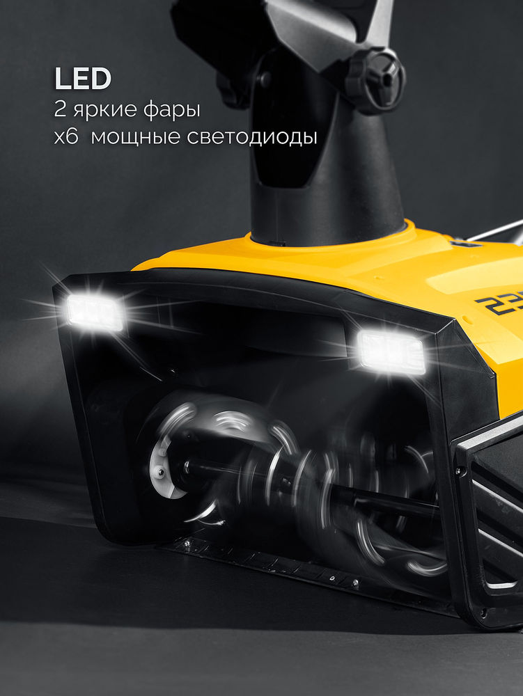 Снегоуборщик электрический EXTREM STEHER 2300 Вт EST-2300  