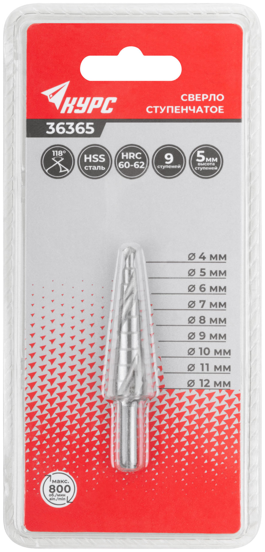 Сверло ступенчатое HSS по металлу, спиральный профиль, 9 ступеней, 4-12 мм