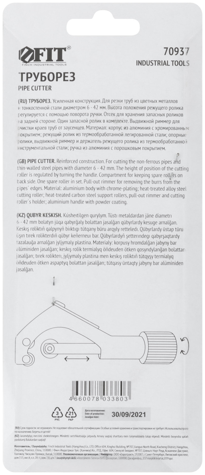 Труборез усиленный, 6-42 мм Профи, запасной ролик (70937)