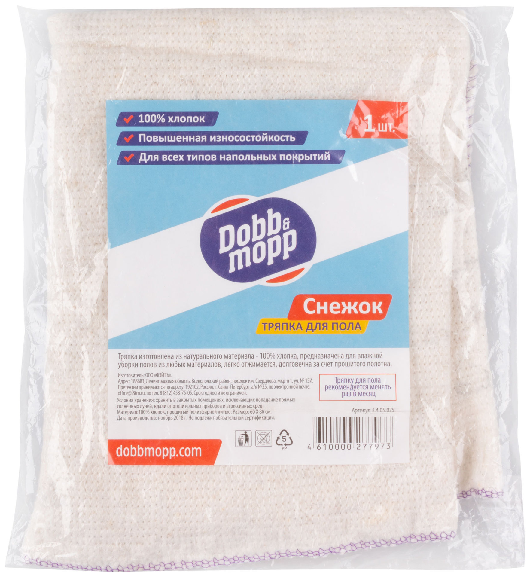 Тряпка для пола Снежок из белого хлопка 1 шт., 600х800 мм (68551)