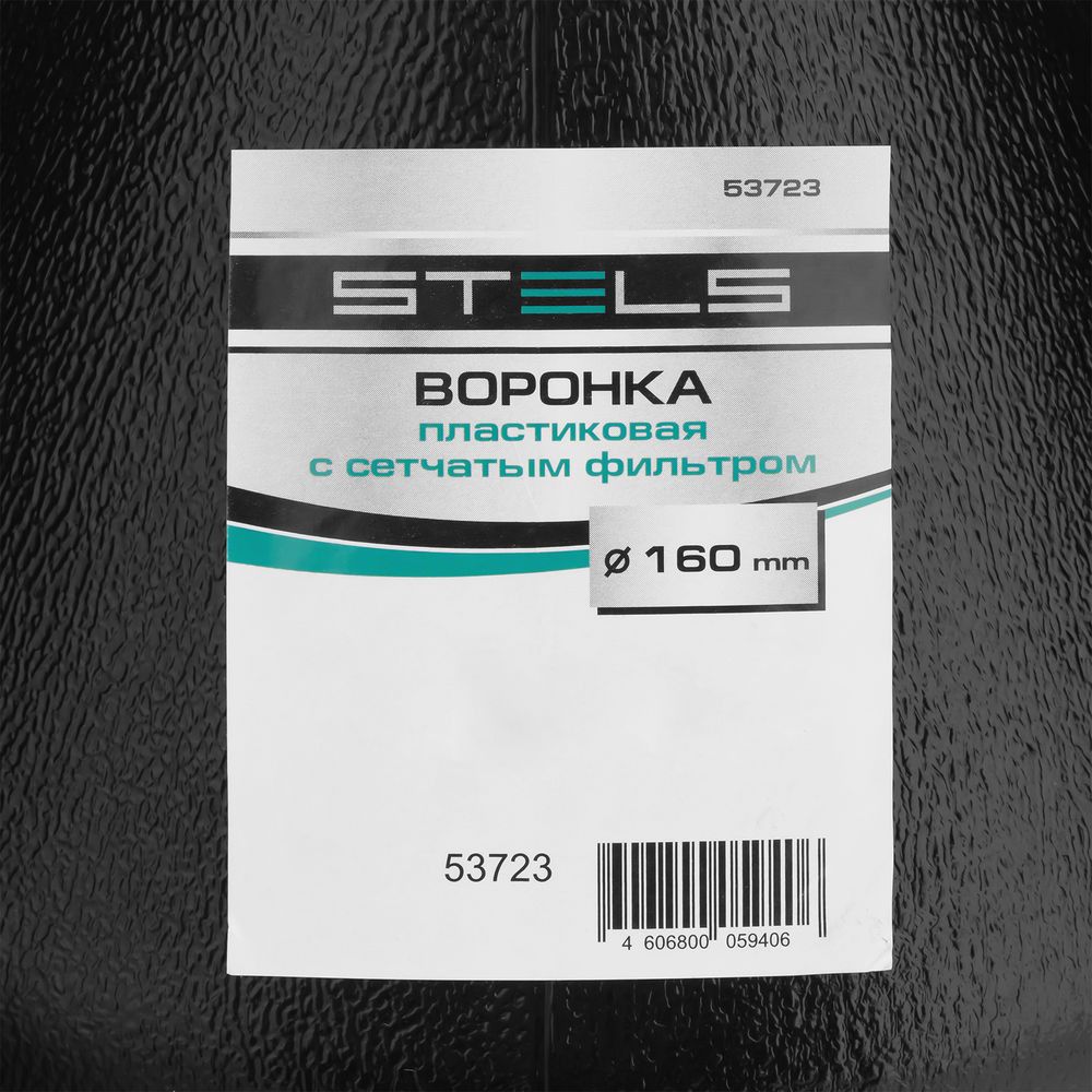 Воронка пластиковая с сетчатым фильтром 160 мм Stels (53723)