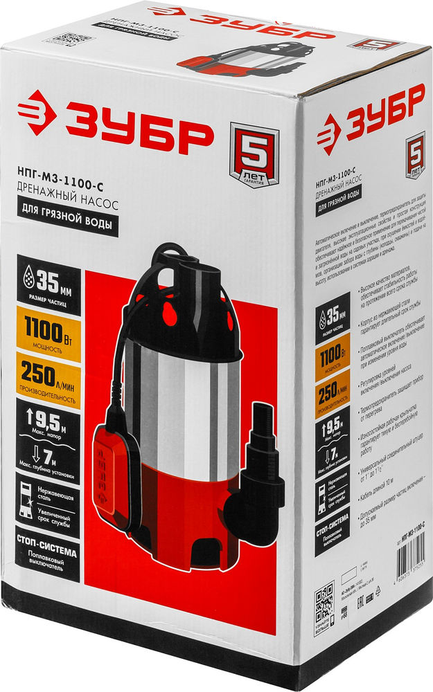 Насос дренажный для грязной воды 1100 Вт, корпус - нерж. сталь ЗУБР НПГ-М3-1100-С