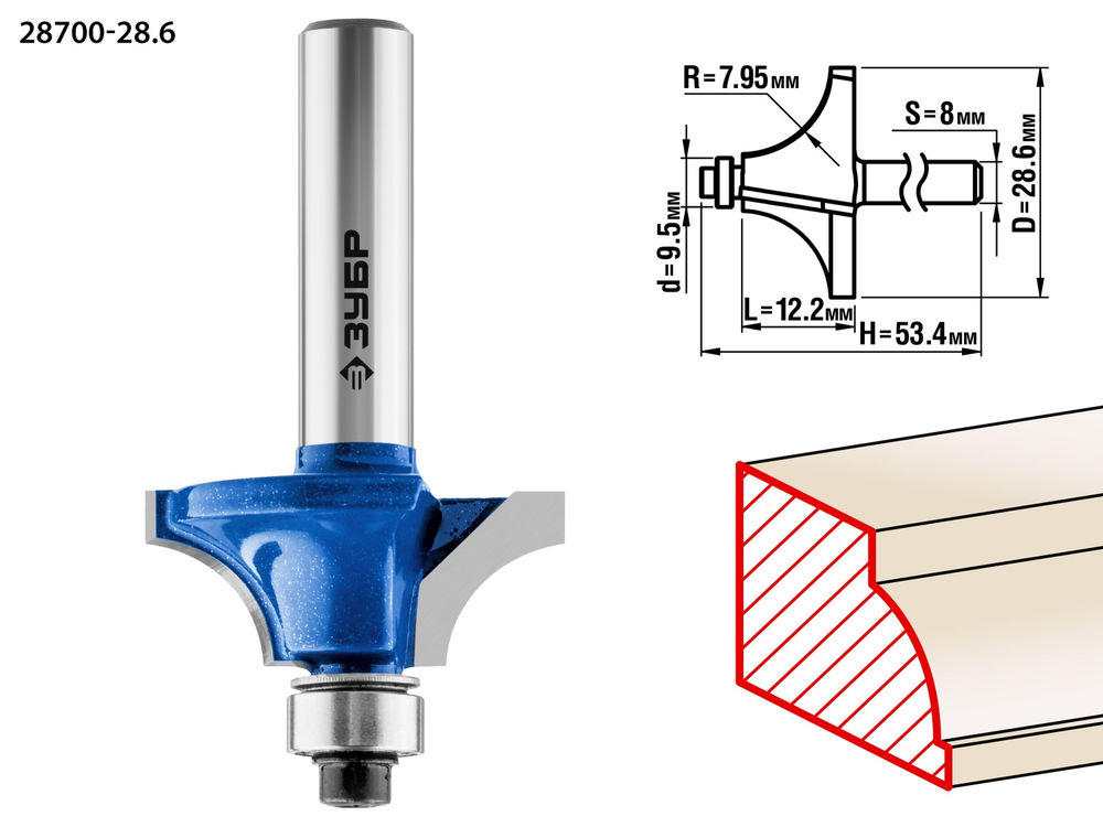 Фреза кромочная калевочная №1 28.6?12.2 мм радиус 8 мм ЗУБР Профессионал 28700-28.6