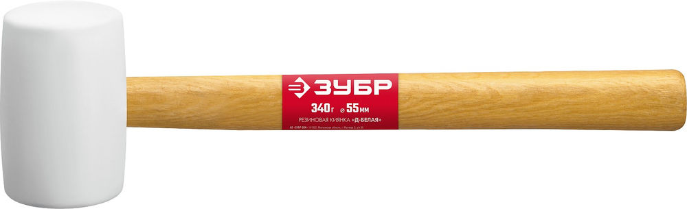 Киянка резиновая 340 г белая ЗУБР 20511-340