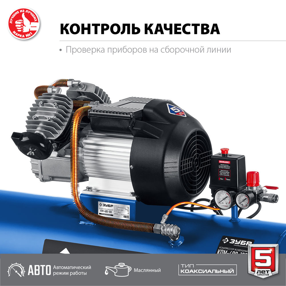 Компрессор масляный 400 л/мин, 100 л, 2200 Вт ЗУБР Профессионал КПМ-400-100