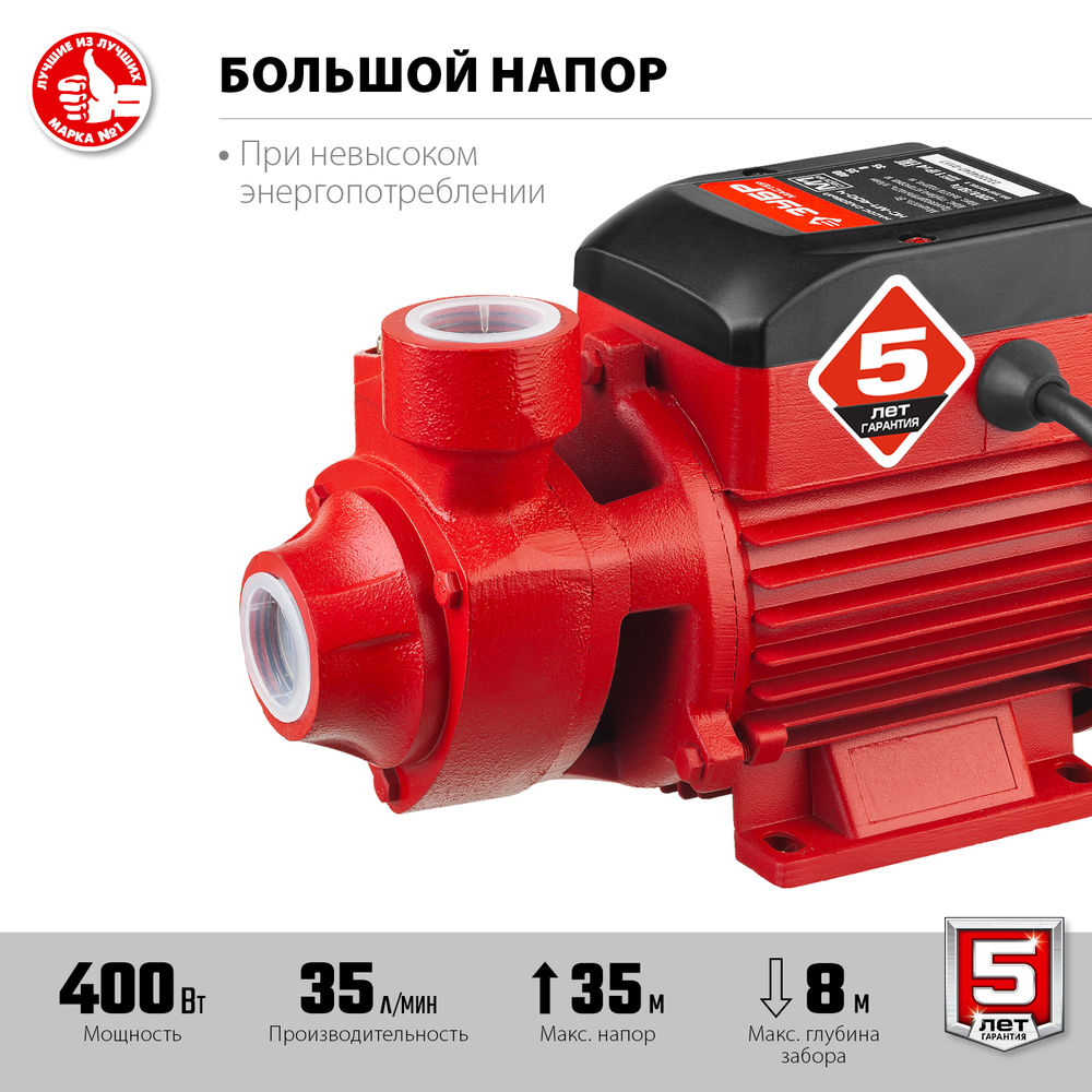 Насос поверхностный вихревой 400 Вт, корпус из чугуна ЗУБР НС-М1-400-Ч