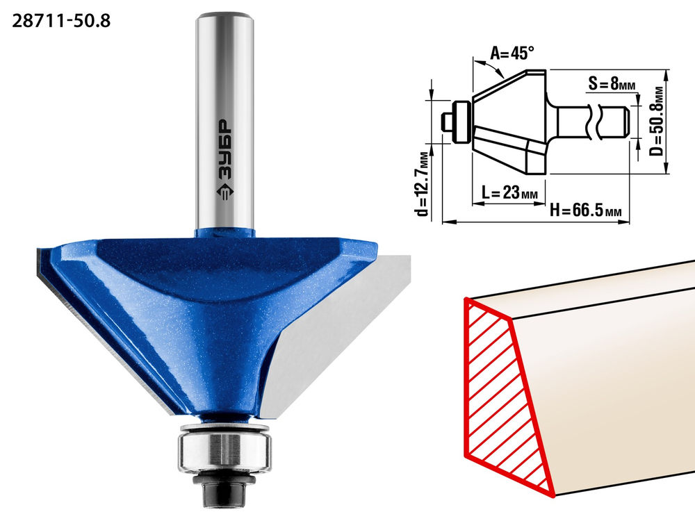 Фреза кромочная калевочная (фасочная) №9 50.8 x 27 мм ЗУБР Профессионал 28711-50.8