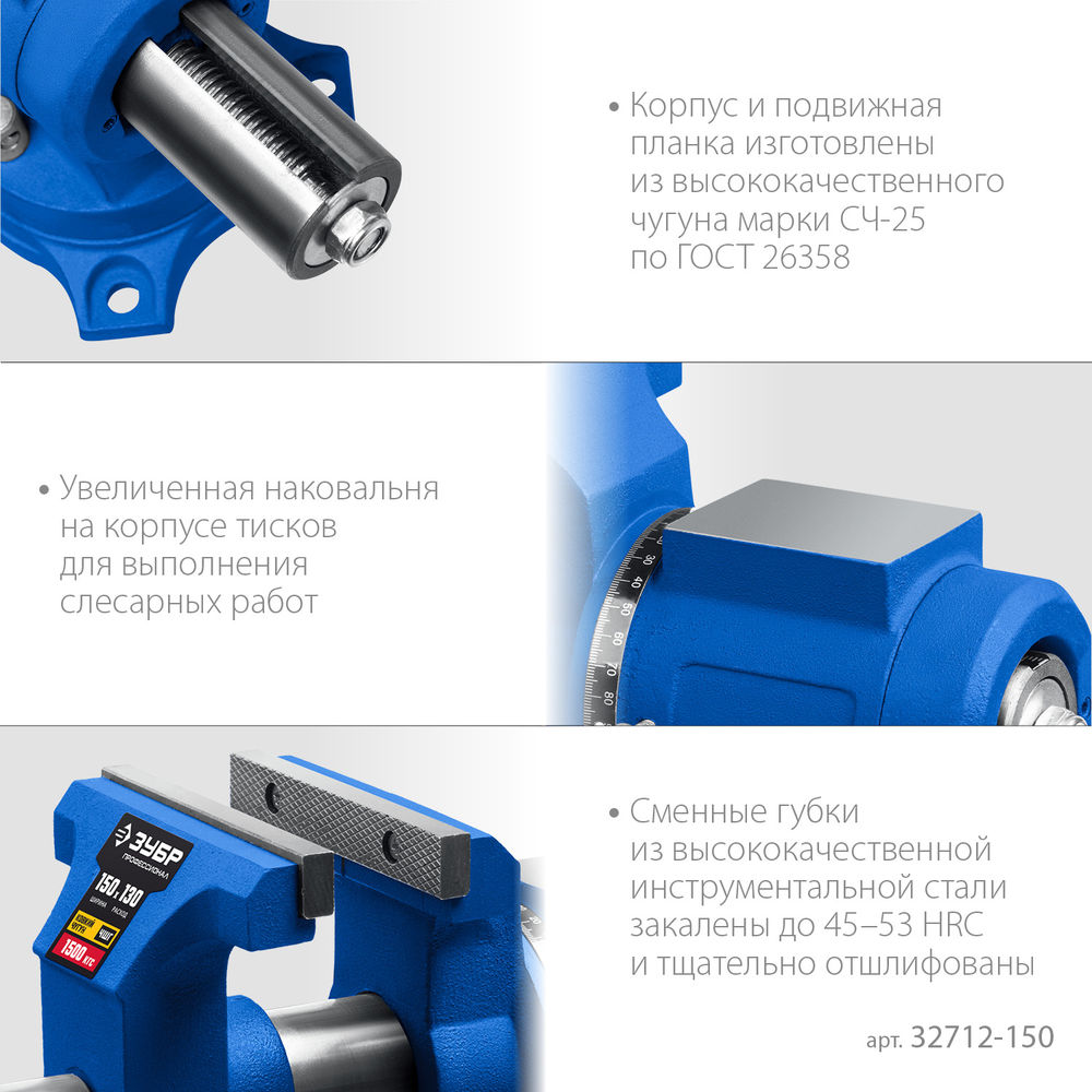 Многофункциональные слесарные тиски 150 мм ЗУБР ЭКСПЕРТ-3D 32712-150