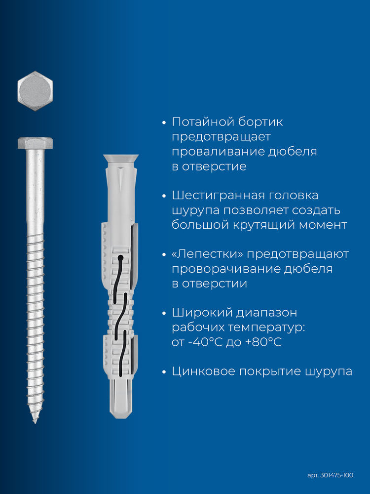 Дюбель фасадный ФД-П 10 x 100 мм, нейлон/цинк, 50 шт ЗУБР 301475-100