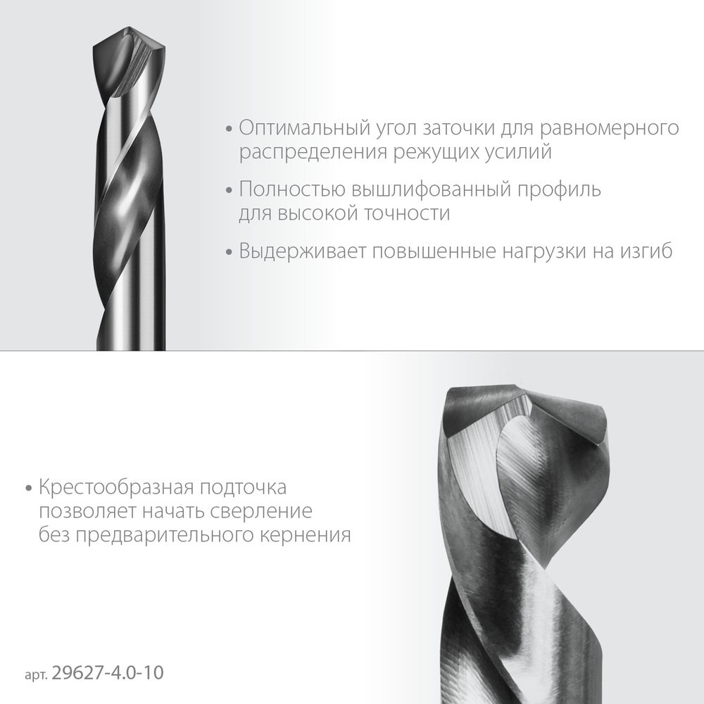 Сверло двухстороннее по металлу 4.0 х 55 мм, сталь Р6М5, класс А, 10 шт ЗУБР Профессионал 29627-4.0-10