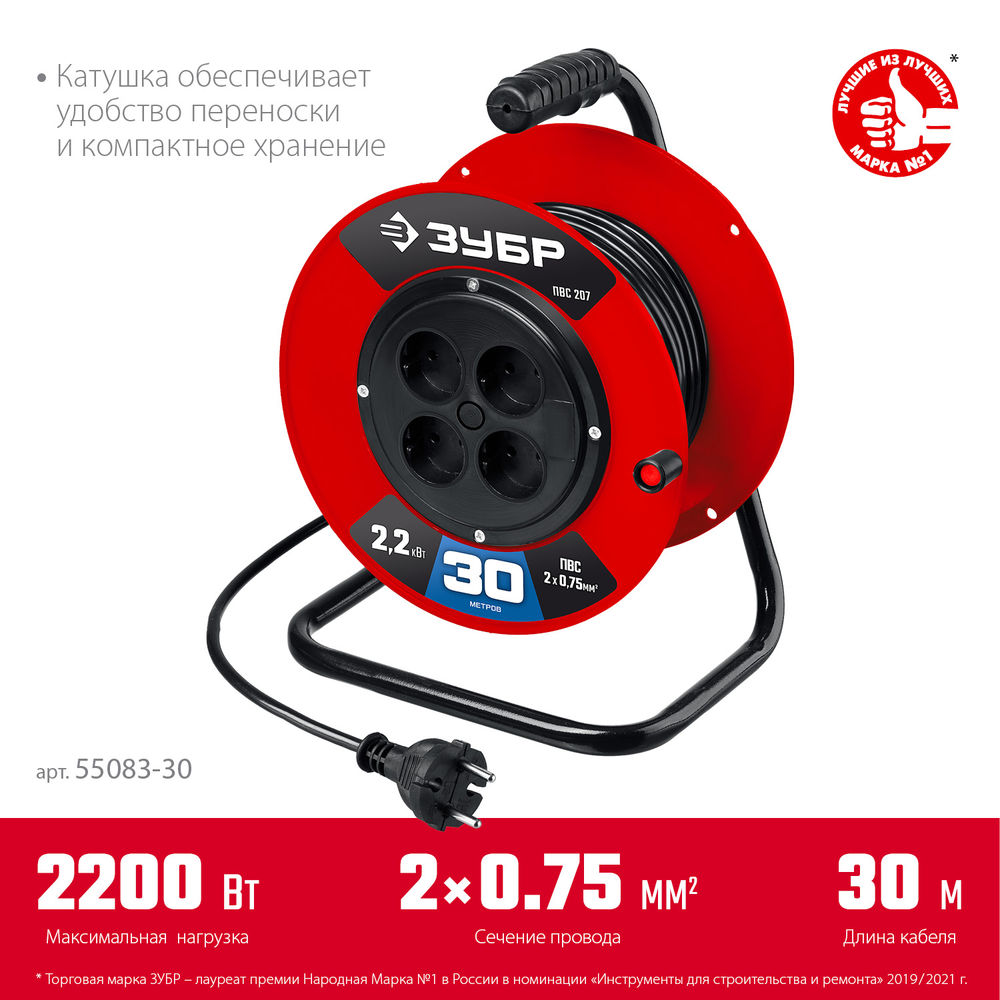 Удлинитель на катушке ПВС 2 x 0.75 мм2 30 м 2200 Вт ЗУБР ПВС-207 55083-30_z01
