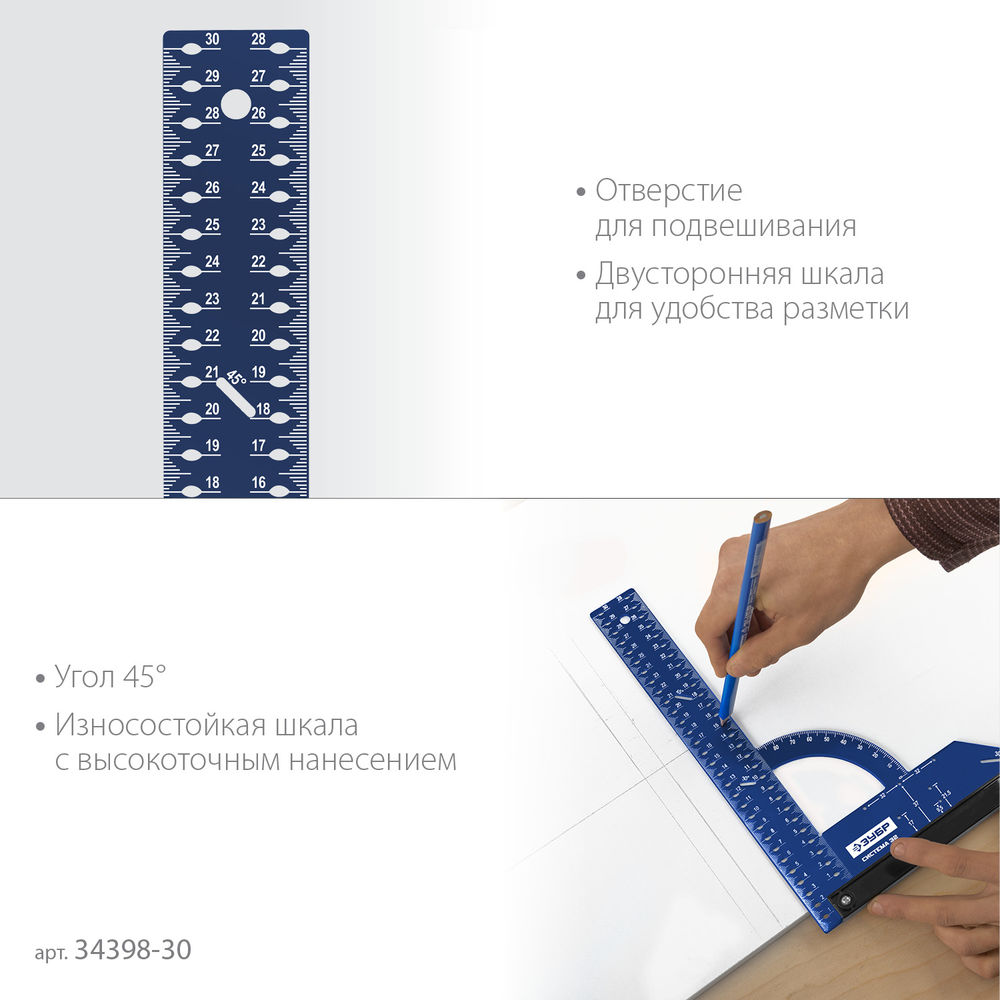 Угольник мебельный разметочный Система-32 Профессионал ЗУБР 34398-30