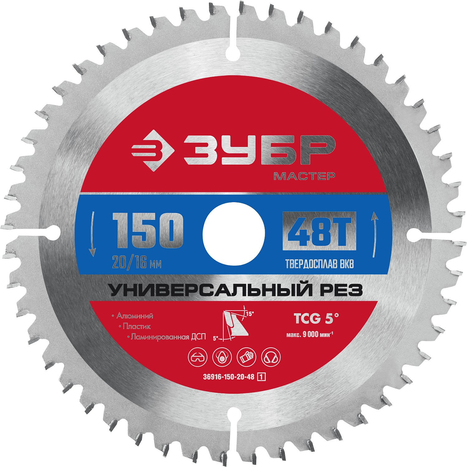 ЗУБР Универсальный рез, 150 x 20/16 мм, 48T, пильный диск по алюминию (36916-150-20-48_z01)