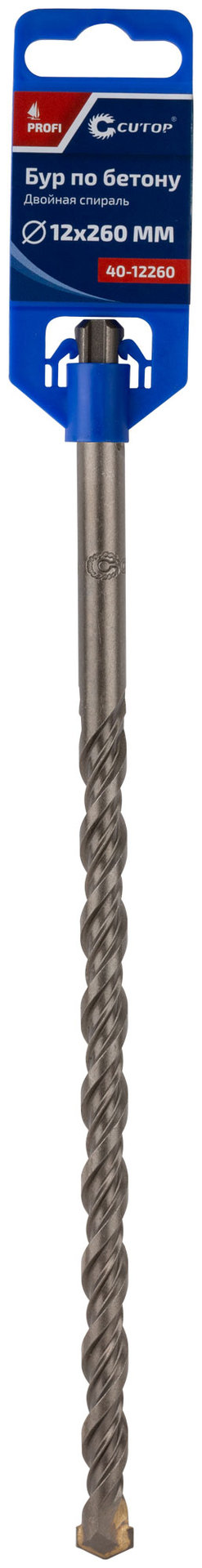 Бур по бетону CUTOP, Profi, двойная резьба, SDS-Plus, 12 х 260 мм (40-12260)