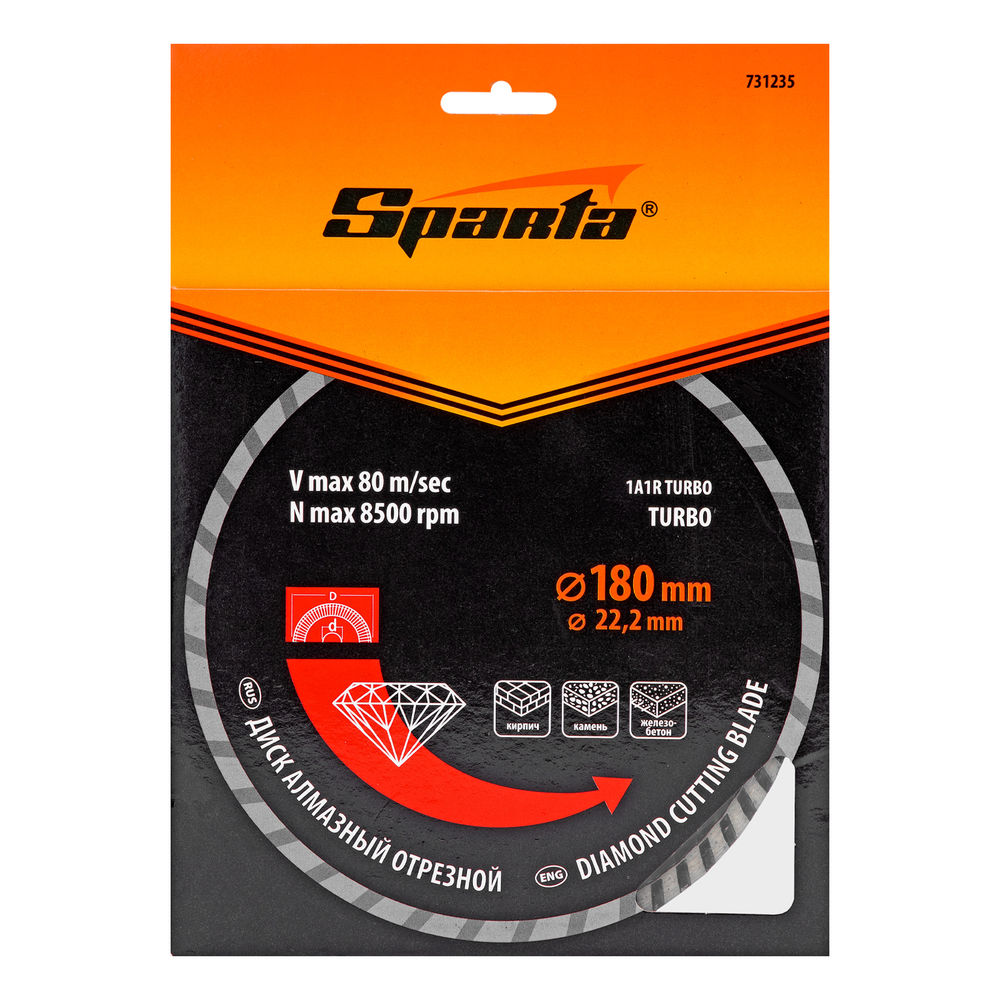 Диск алмазный, отрезной Turbo, 180 х 22.2 мм, сухая резка Sparta (731235)