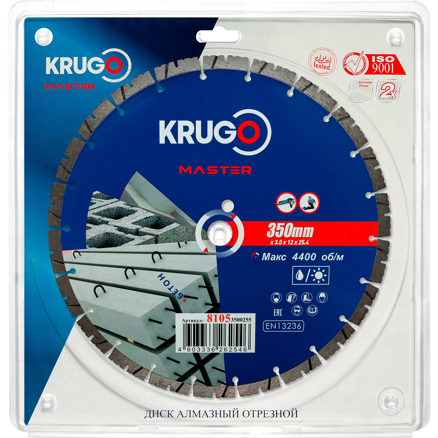Диск алмазный сегментный по бетону PRO KRUGO MASTER 350х3,0х25,4х12 mm 81053500255
