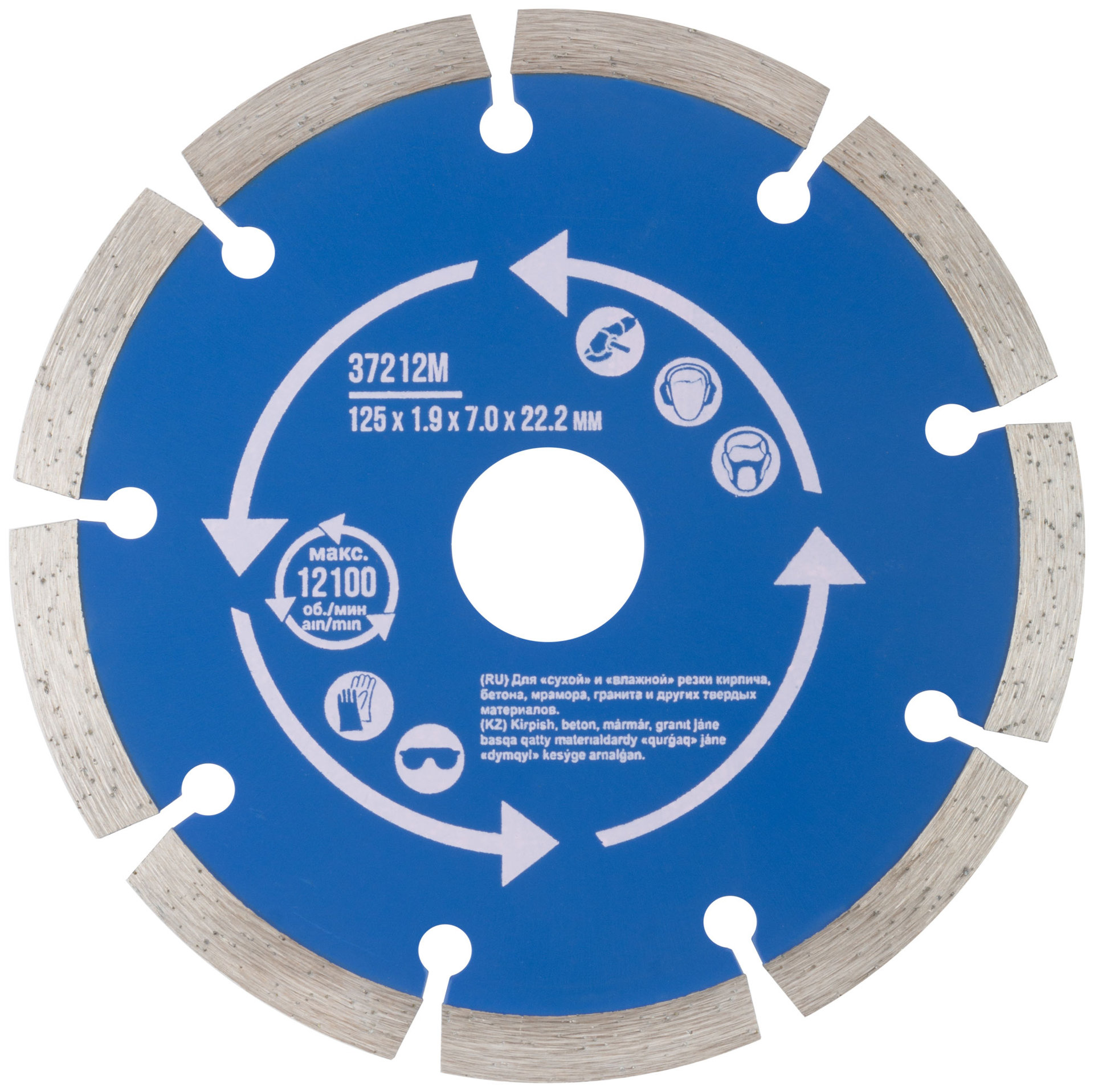 Диск отрезной алмазный сегментный (сухая и влажная резка) 125 х 1,9 х 7 х 22,2 мм (37212М)