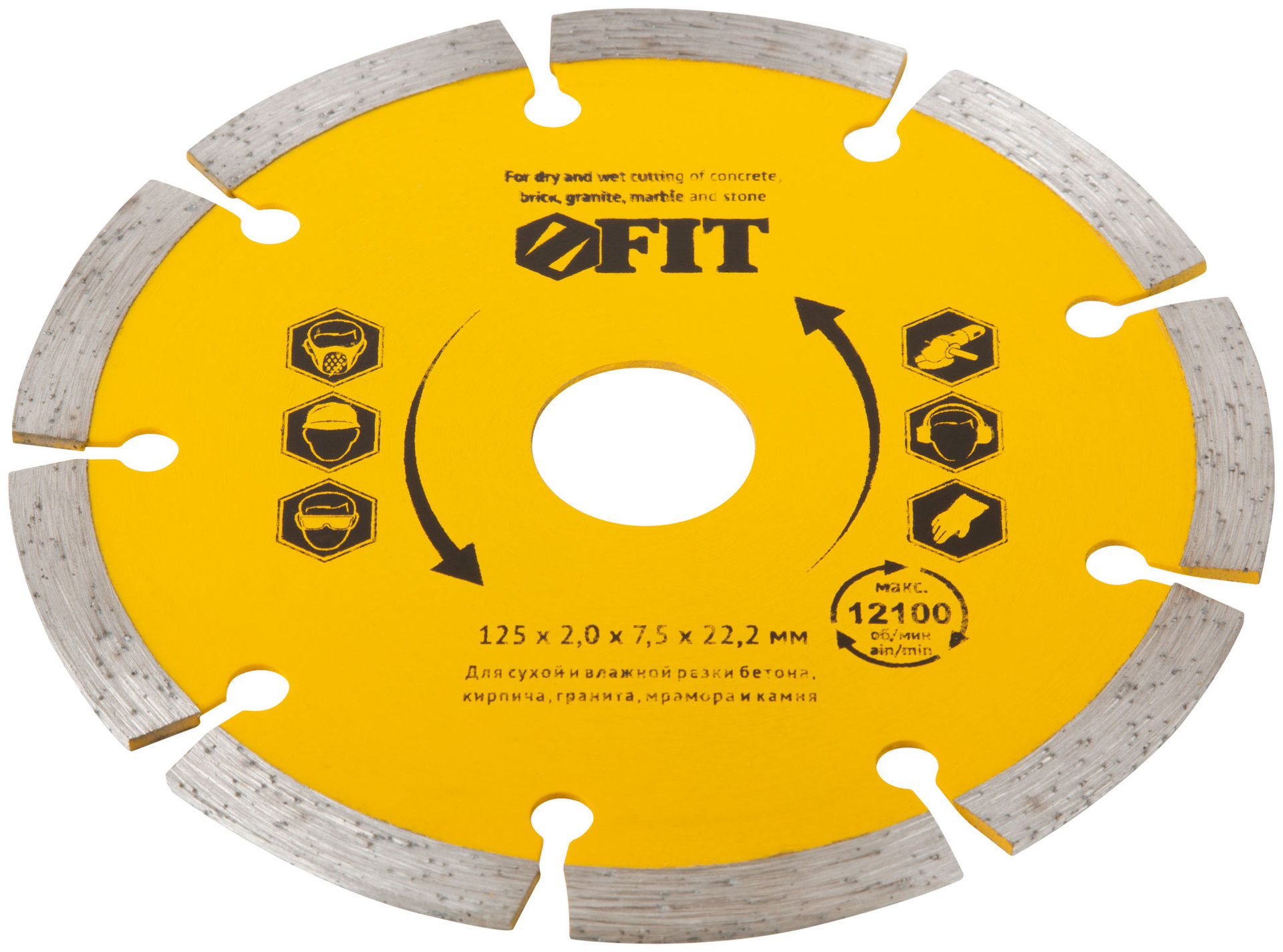 Диск отрезной алмазный сегментный (сухая и влажная резка) 125х2,0х7,5х22,2 мм (37463)