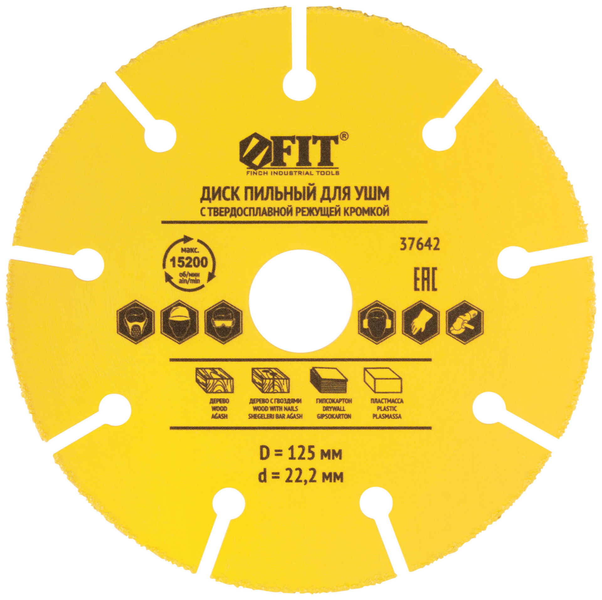 Диск пильный по дереву, посадочный диаметр 22,2 мм, карбидная режущая кромка 125 мм (37642)